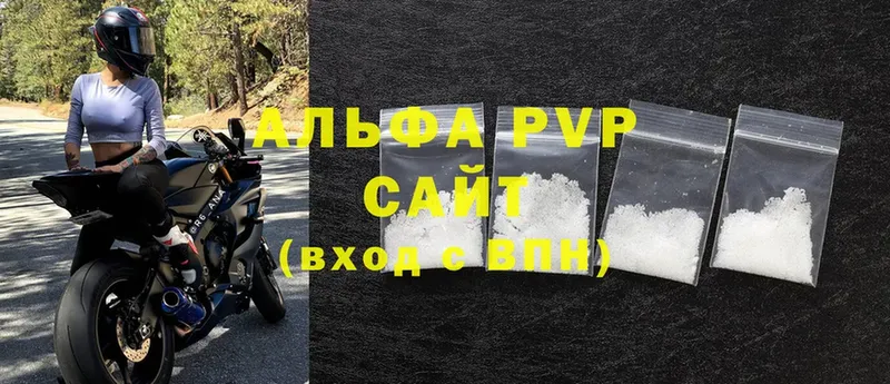 A-PVP Соль  Любань 